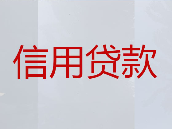 深圳正规贷款中介公司